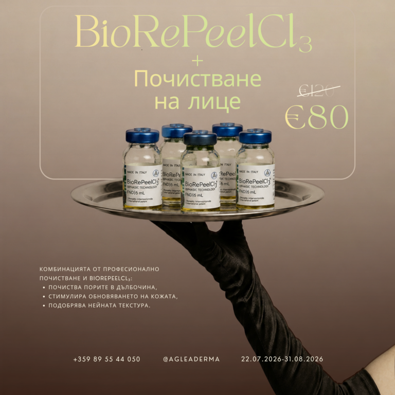 Discount folder primary (Instagram Post) - BioRePeelCl₃