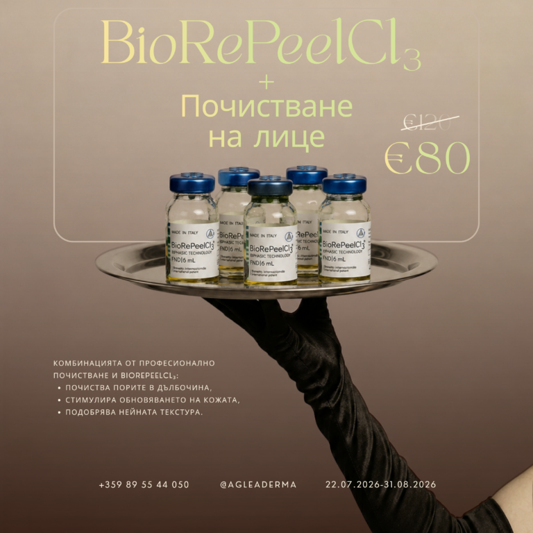 Discount folder primary (Instagram Post) - BioRePeelCl₃